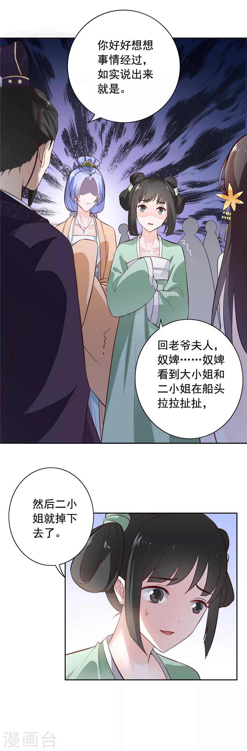 第8话 别担心，有我-第9话