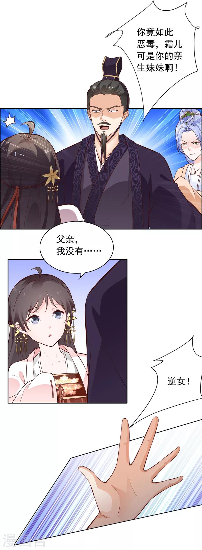 第8话 别担心，有我-第9话