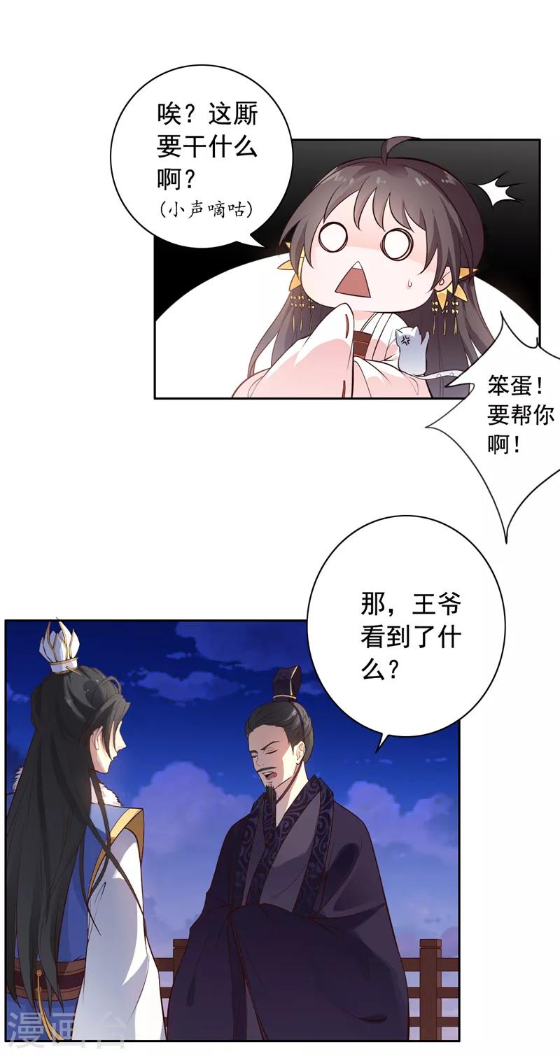 第8话 别担心，有我-第9话