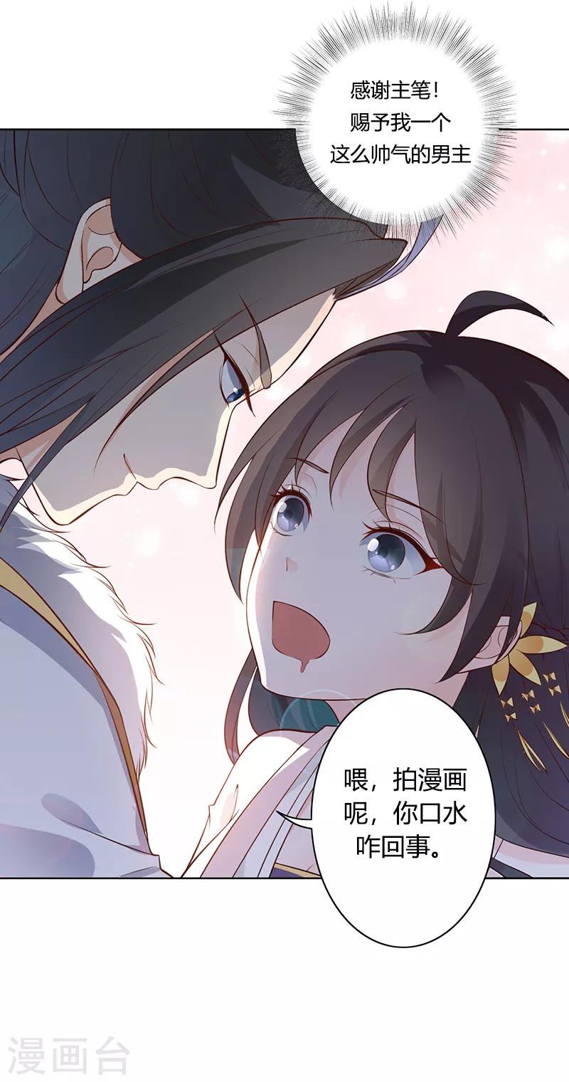 第8话 别担心，有我-第9话