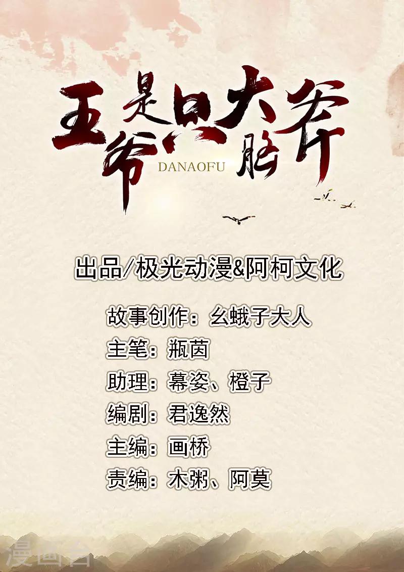 第8话 别担心，有我-第9话