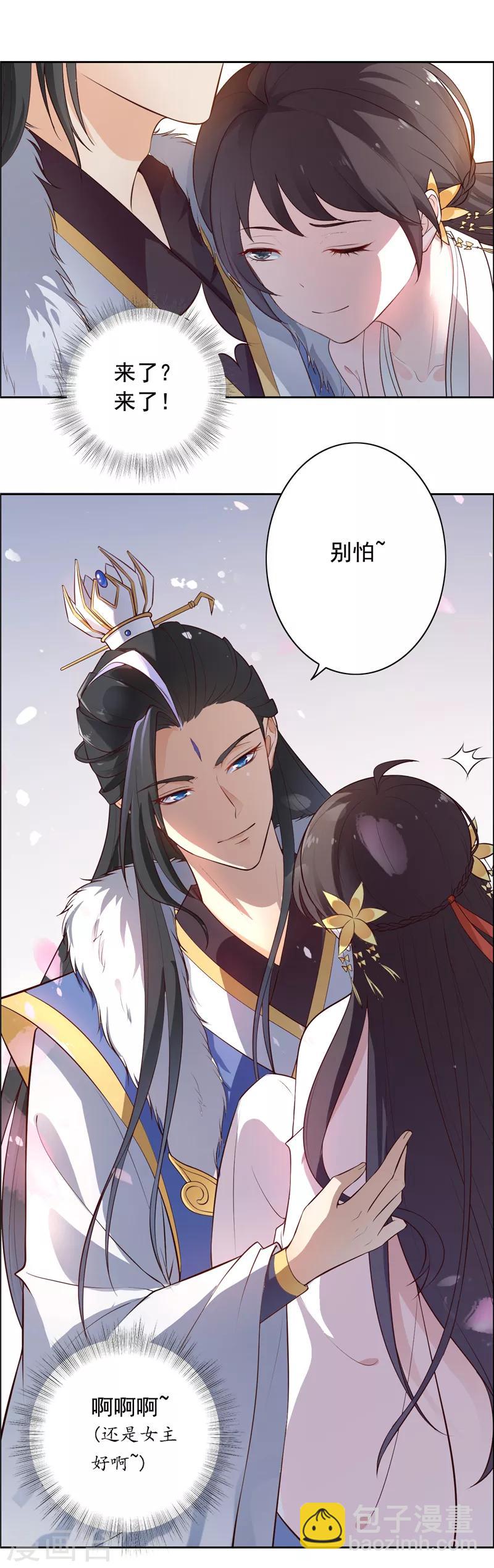 第8话 别担心，有我-第9话