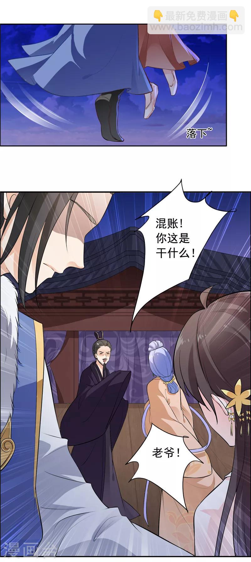 第8话 别担心，有我-第9话