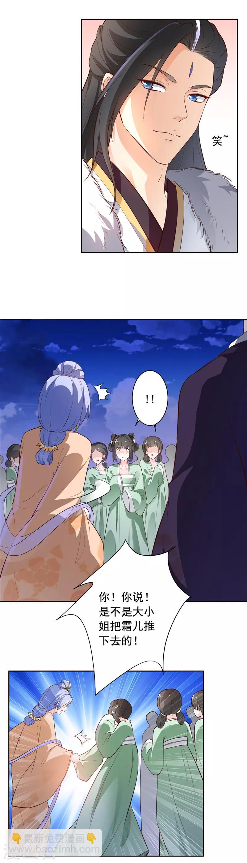 第8话 别担心，有我-第9话