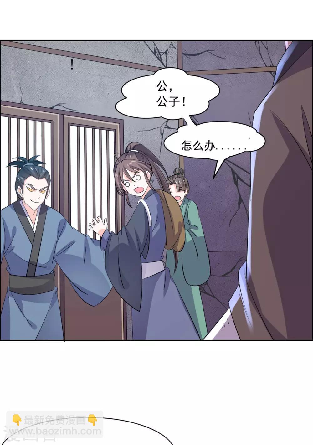 第80话 强抢良家妇男-第81话