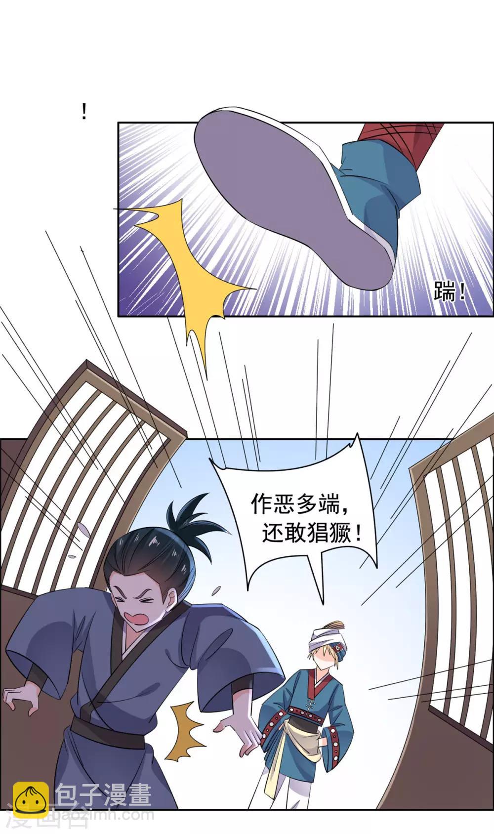 第80话 强抢良家妇男-第81话