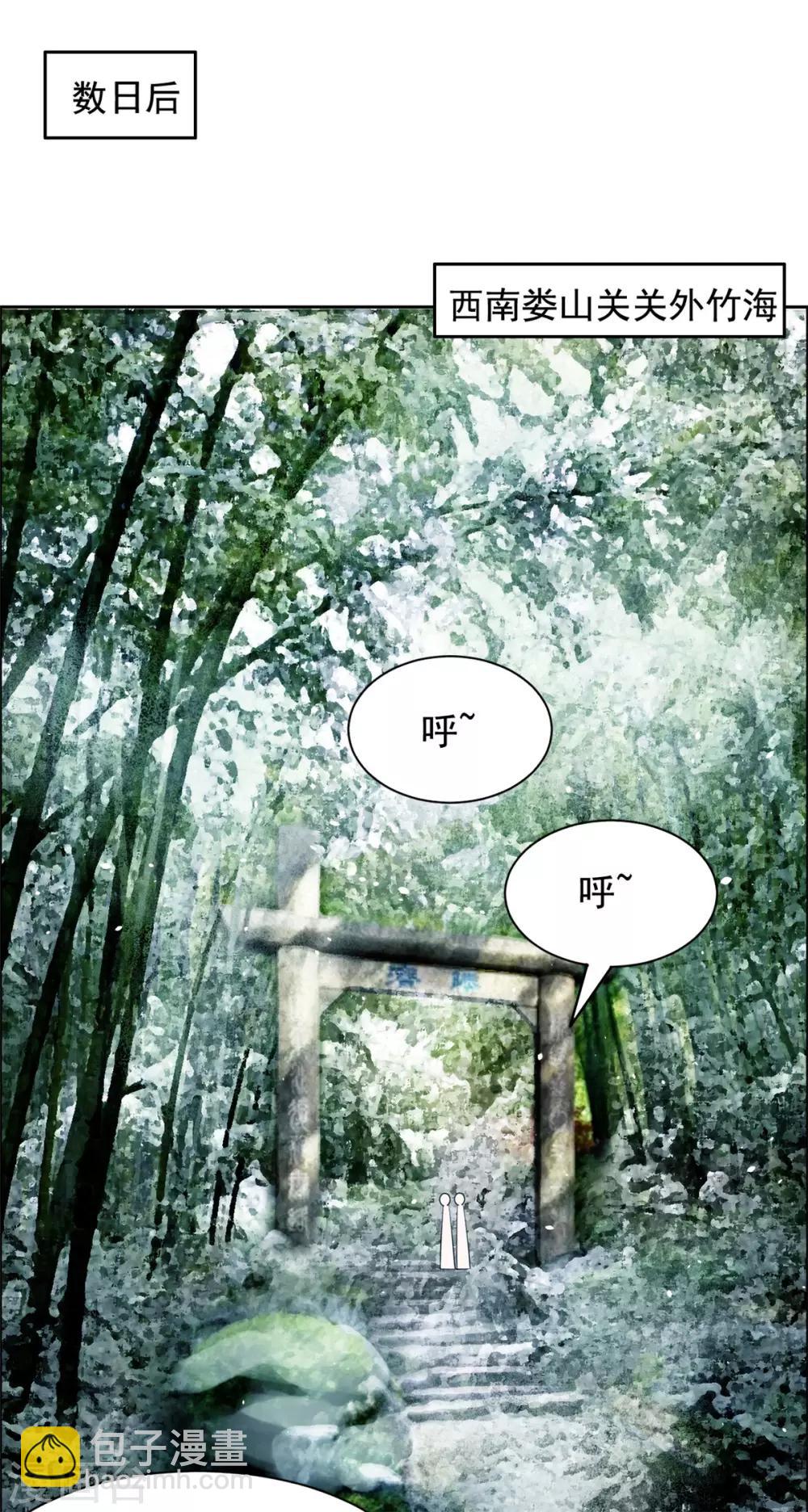 第80话 强抢良家妇男-第81话