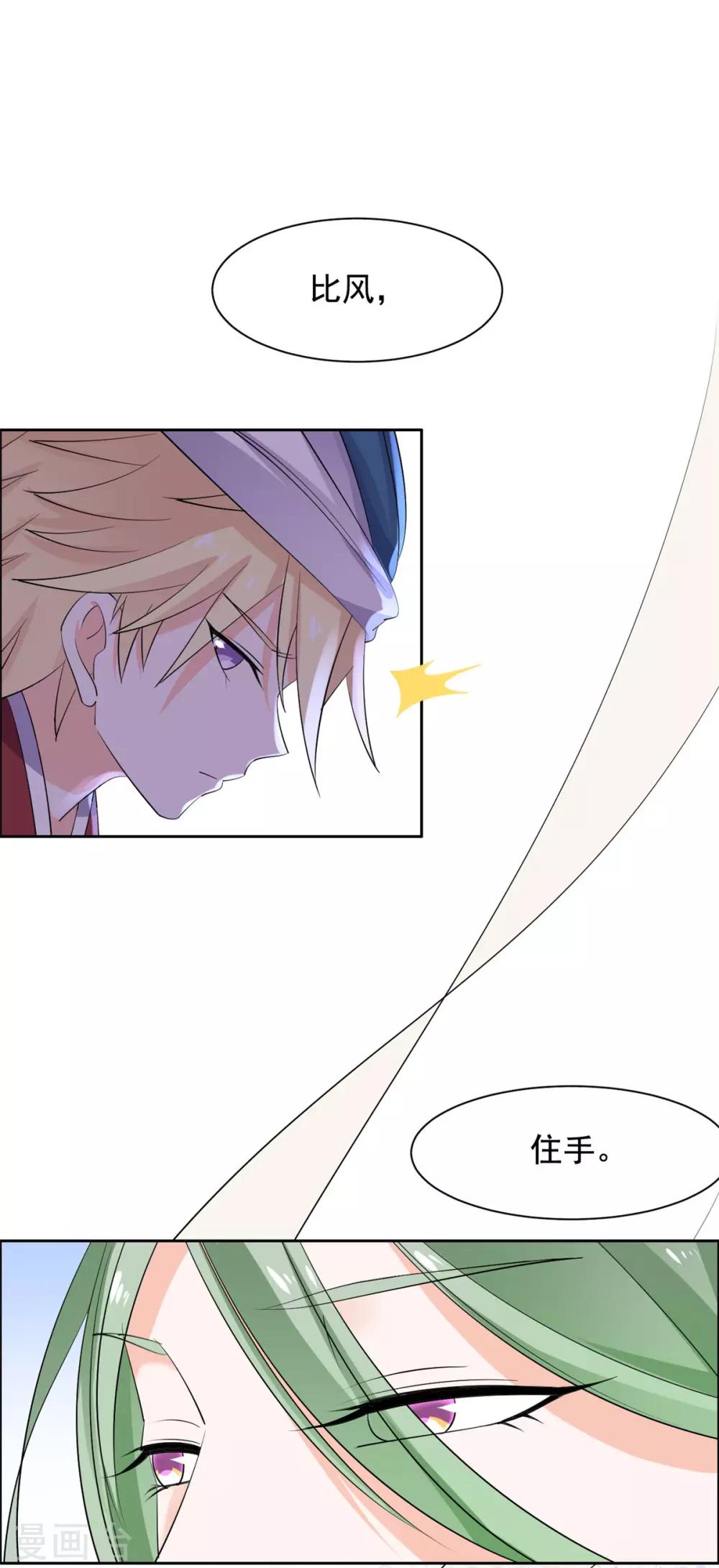 第80话 强抢良家妇男-第81话