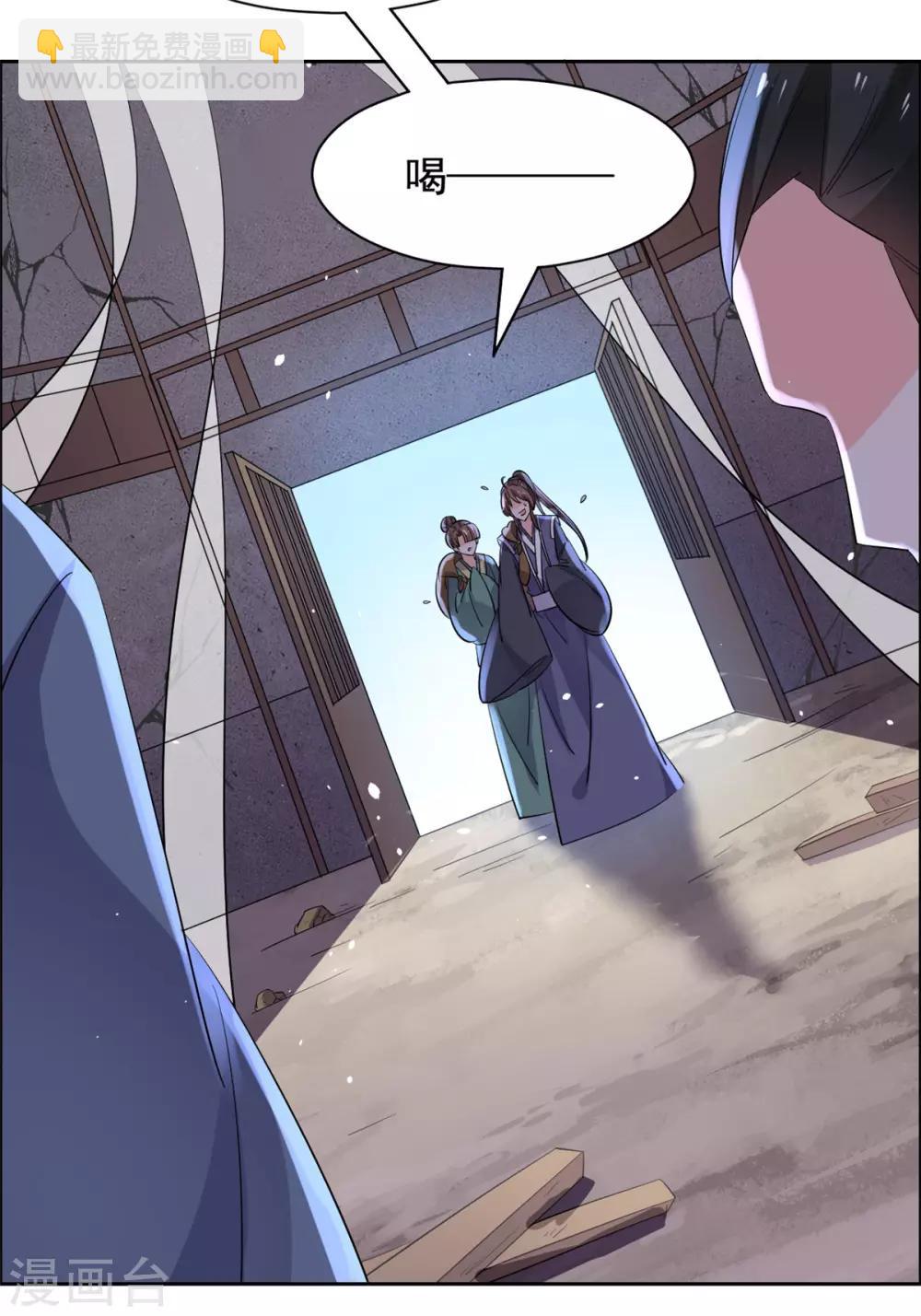 第80话 强抢良家妇男-第81话