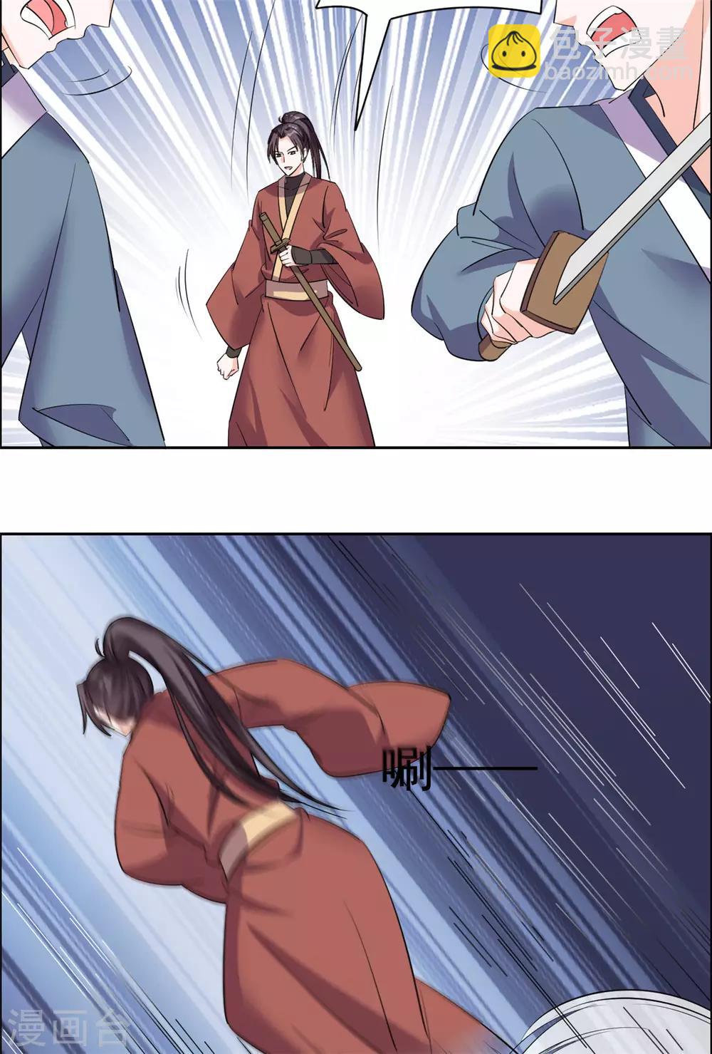 第82话 欺人太甚-第83话