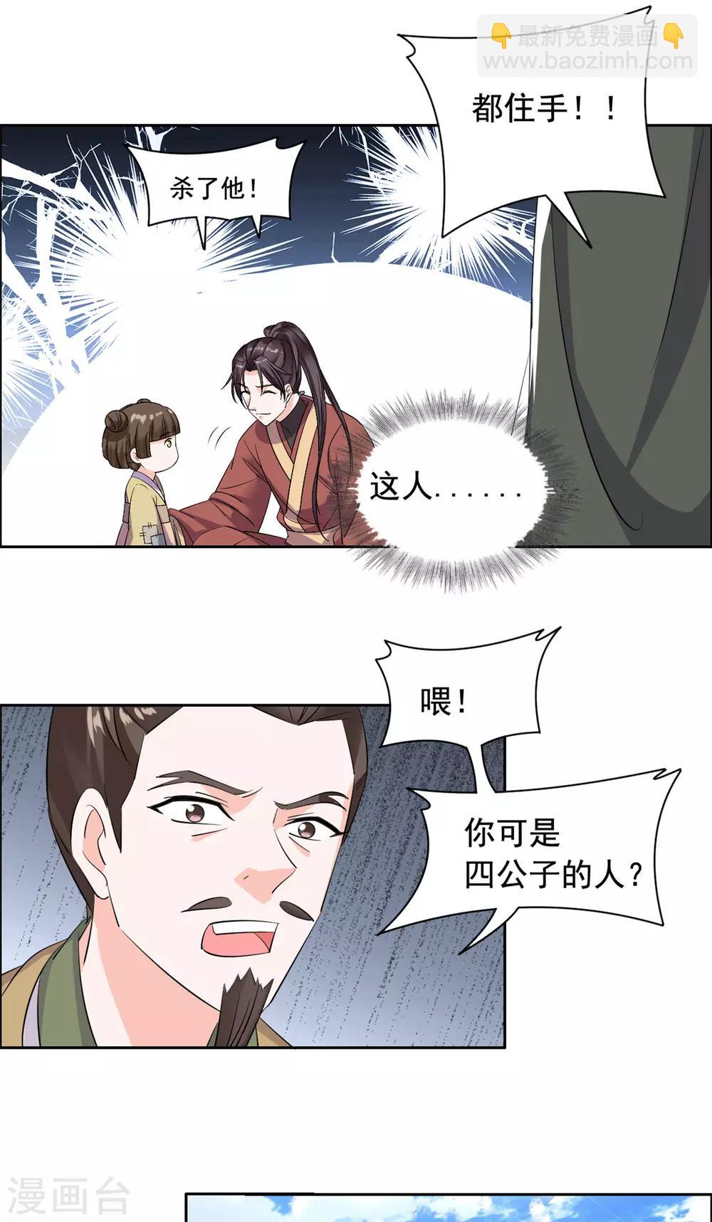 第82话 欺人太甚-第83话