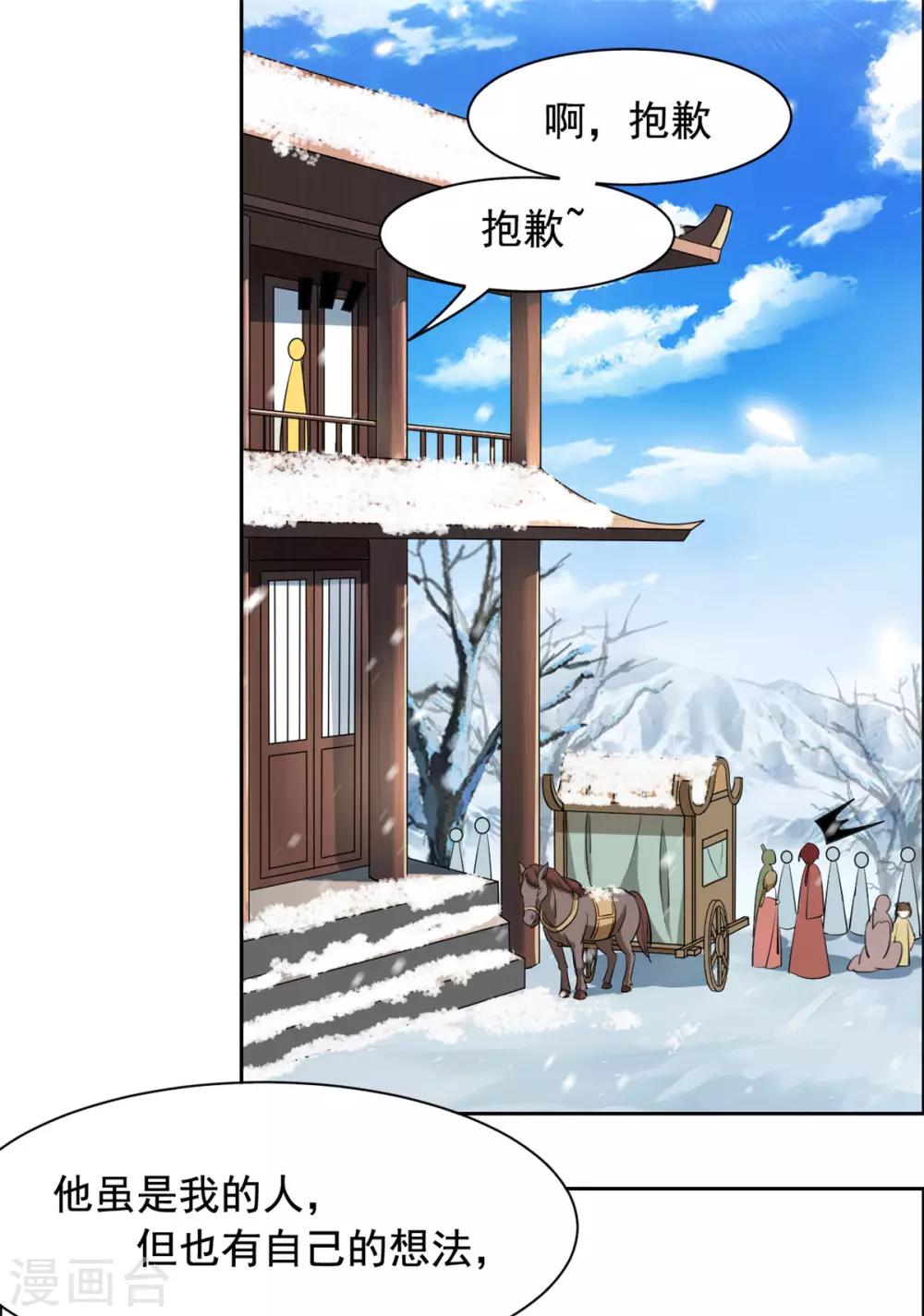 第82话 欺人太甚-第83话