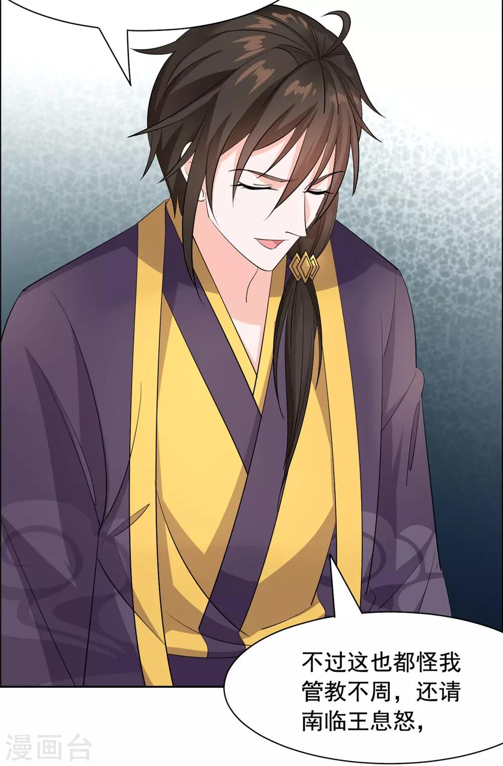 第82话 欺人太甚-第83话