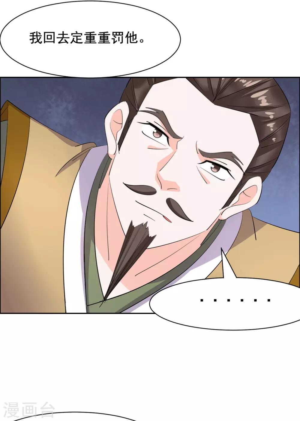 第82话 欺人太甚-第83话