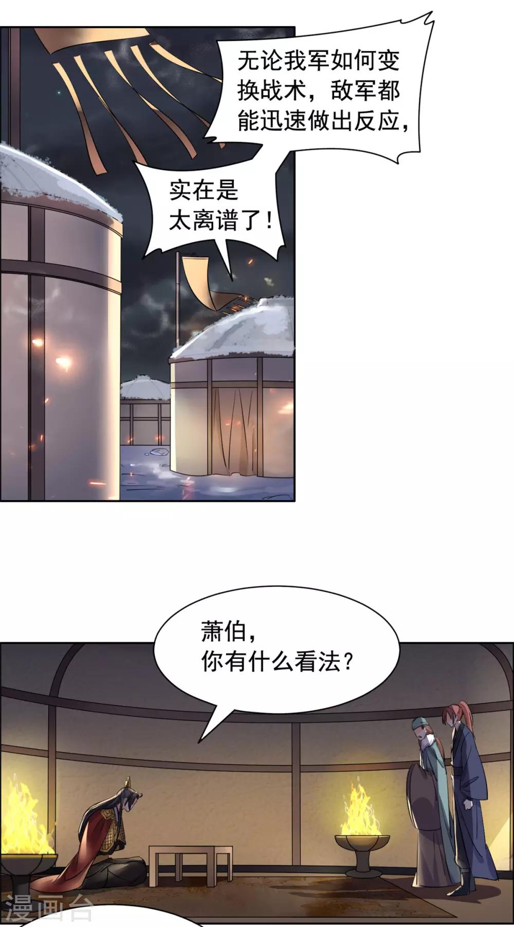 第82话 欺人太甚-第83话