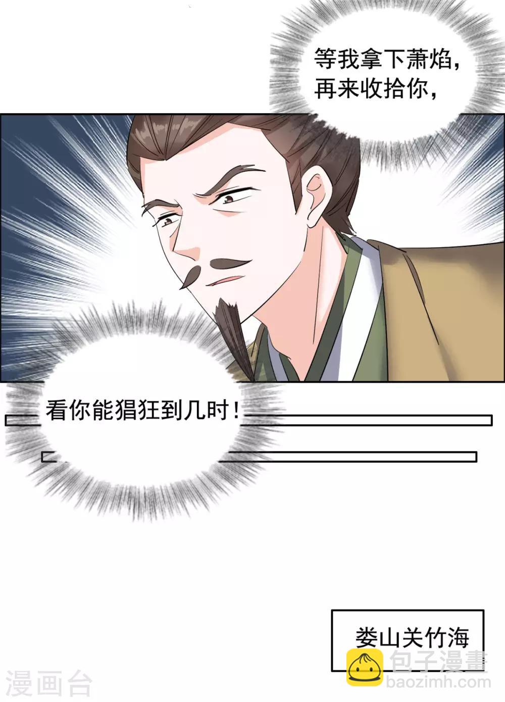 第82话 欺人太甚-第83话