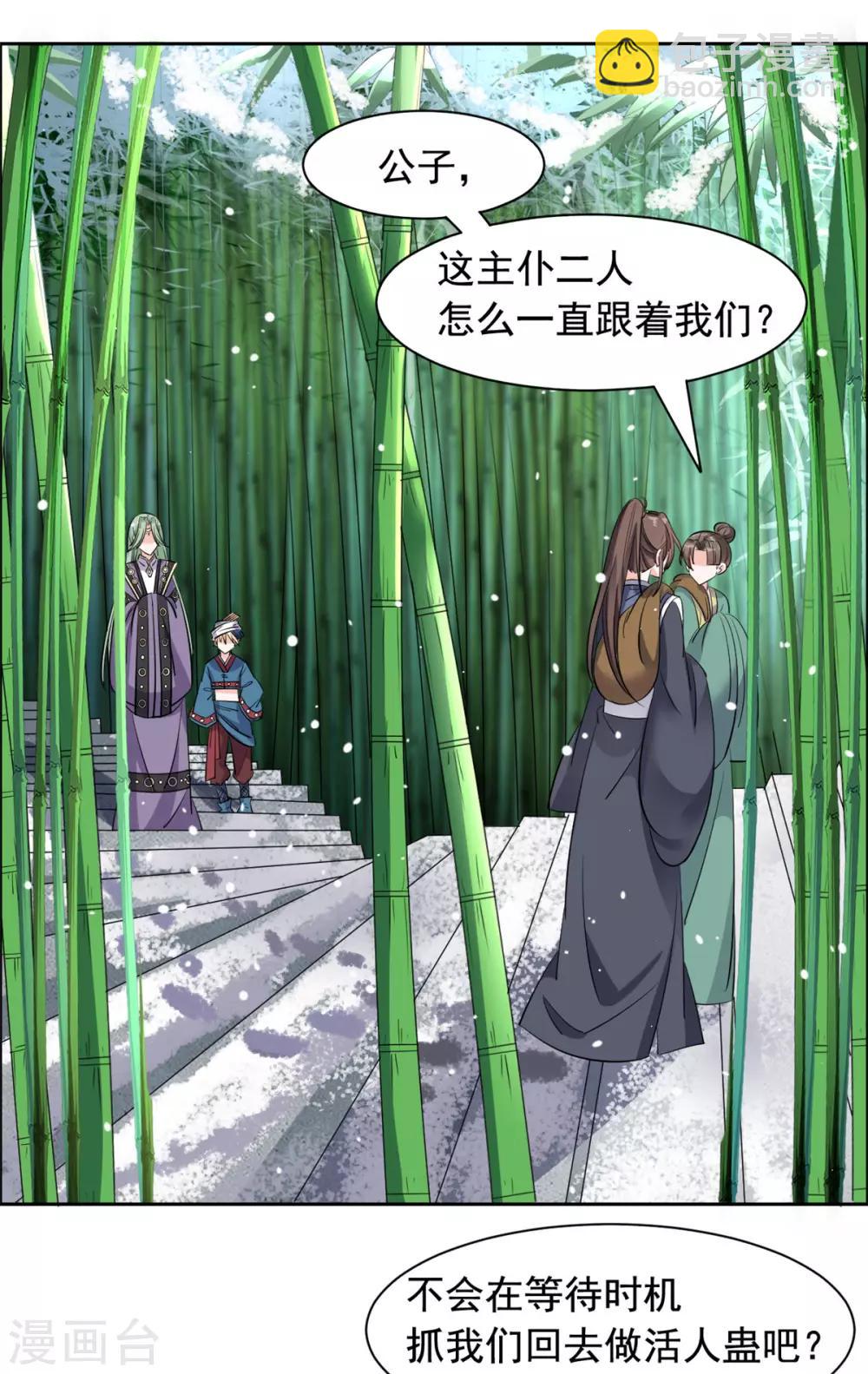 第82话 欺人太甚-第83话