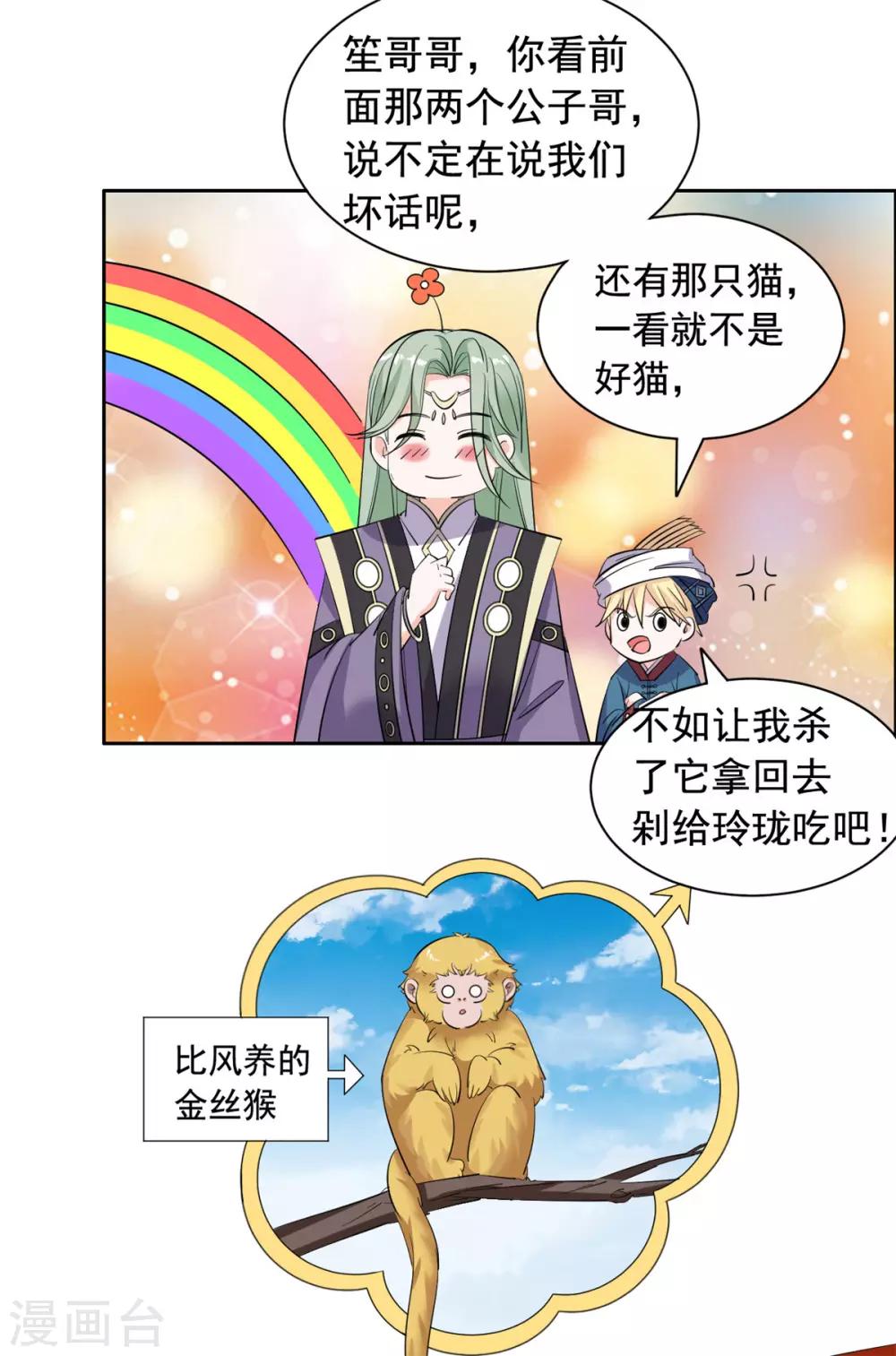 第82话 欺人太甚-第83话