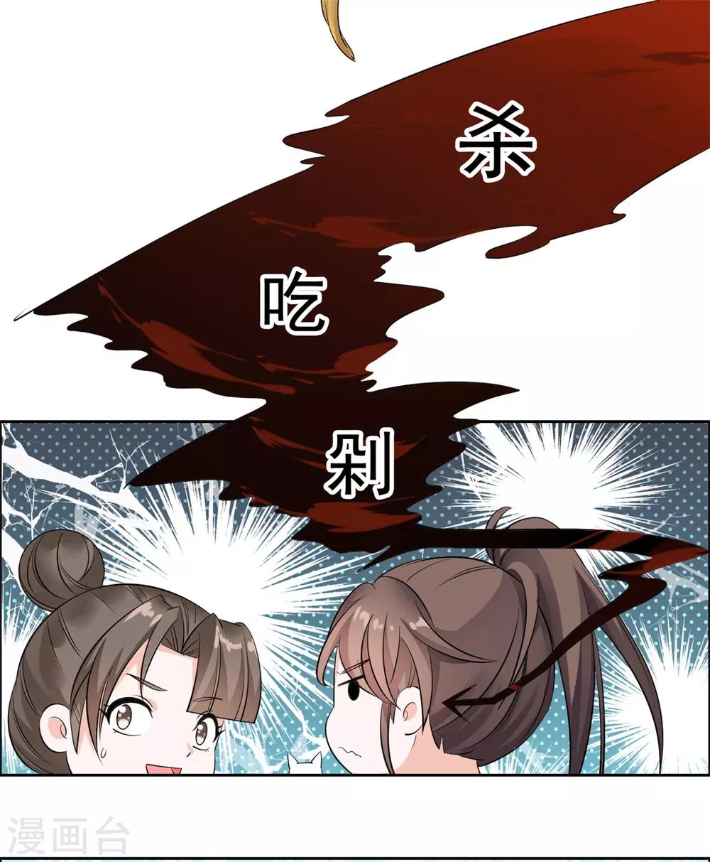 第82话 欺人太甚-第83话