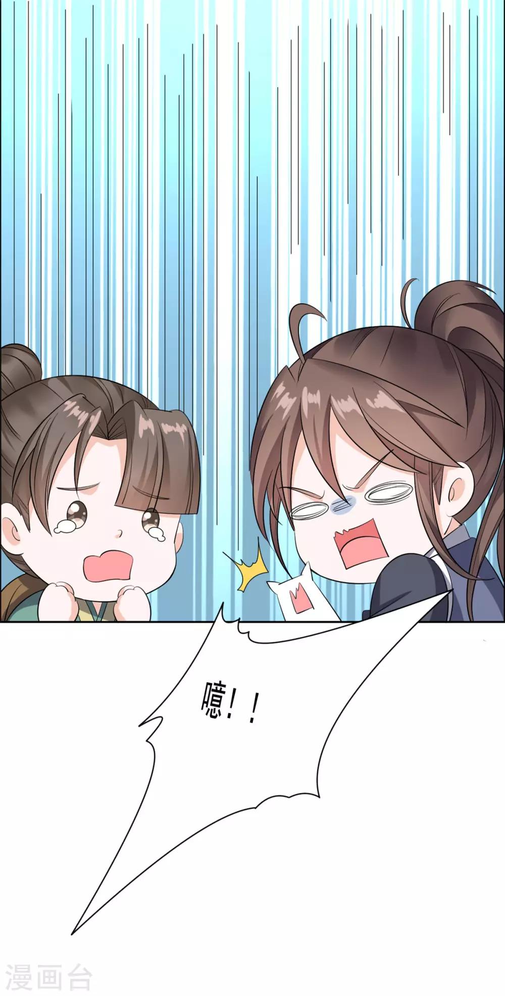 第82话 欺人太甚-第83话