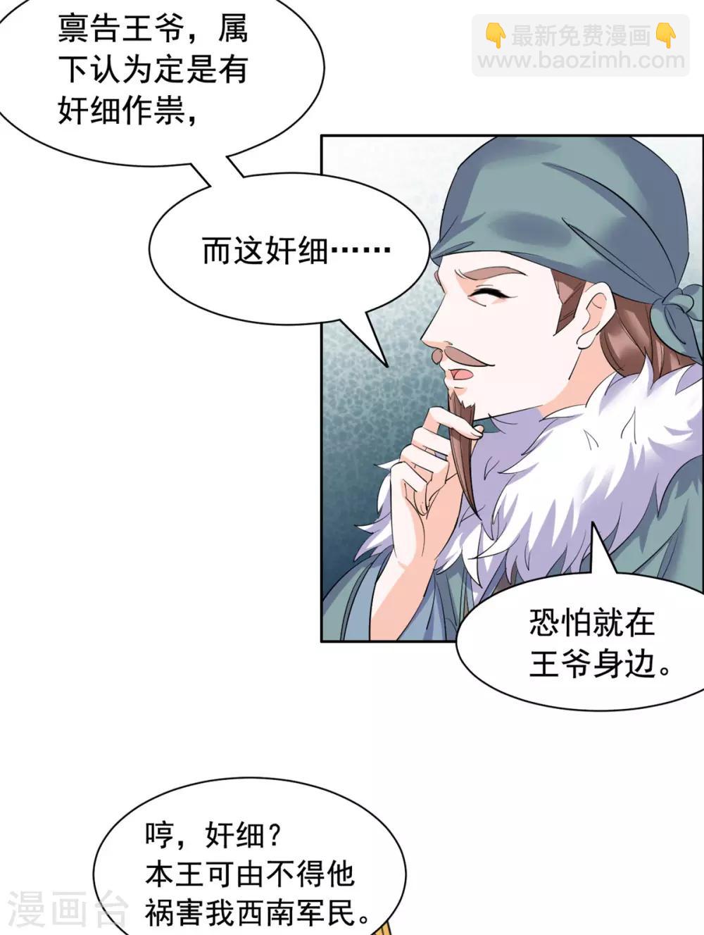 第82话 欺人太甚-第83话