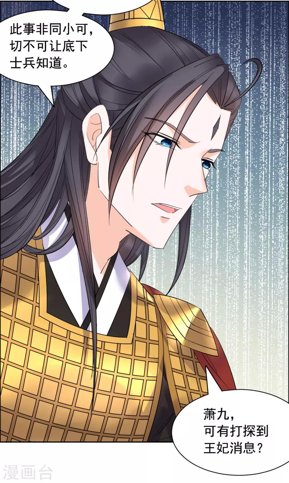 第82话 欺人太甚-第83话