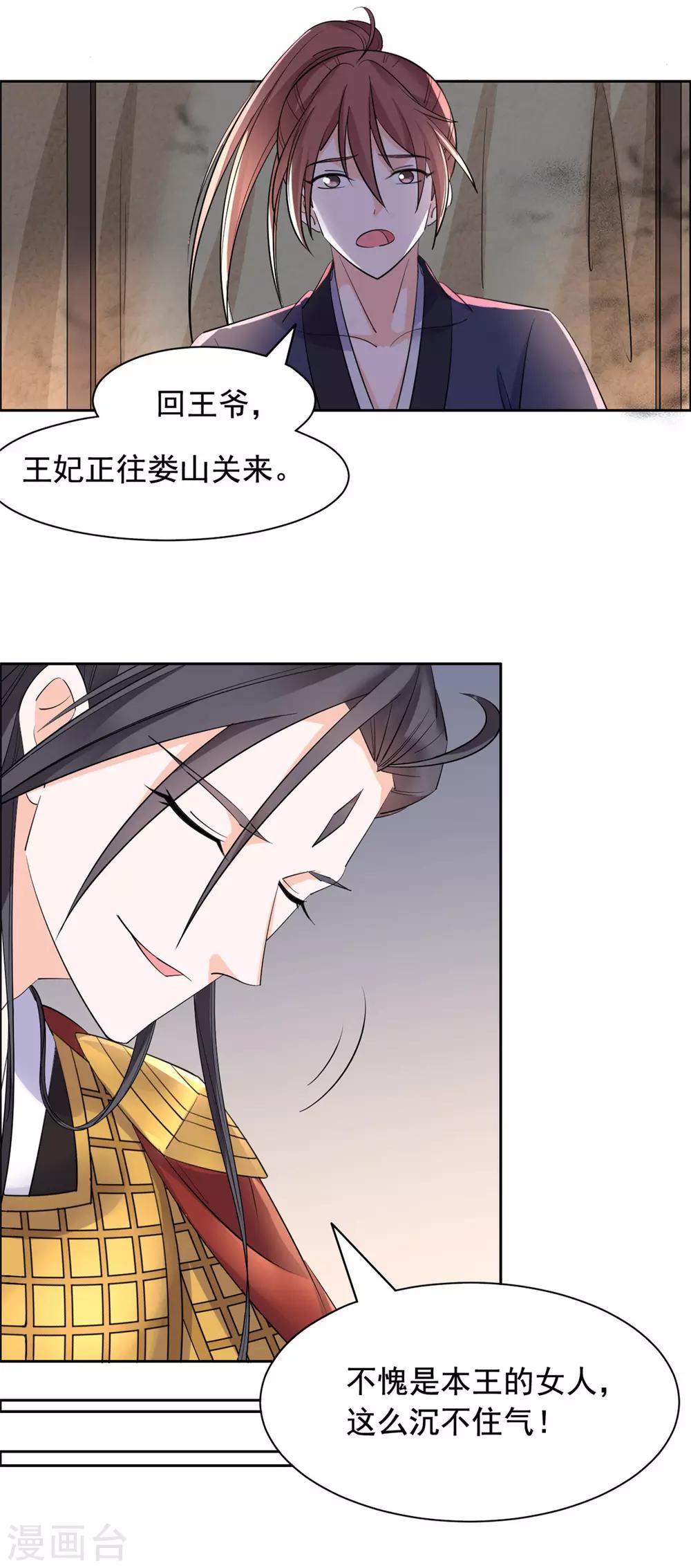 第82话 欺人太甚-第83话