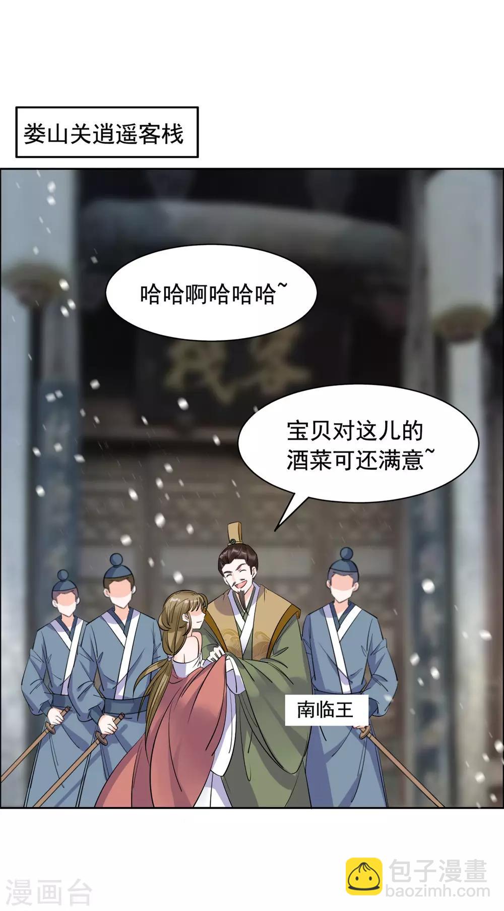 第82话 欺人太甚-第83话