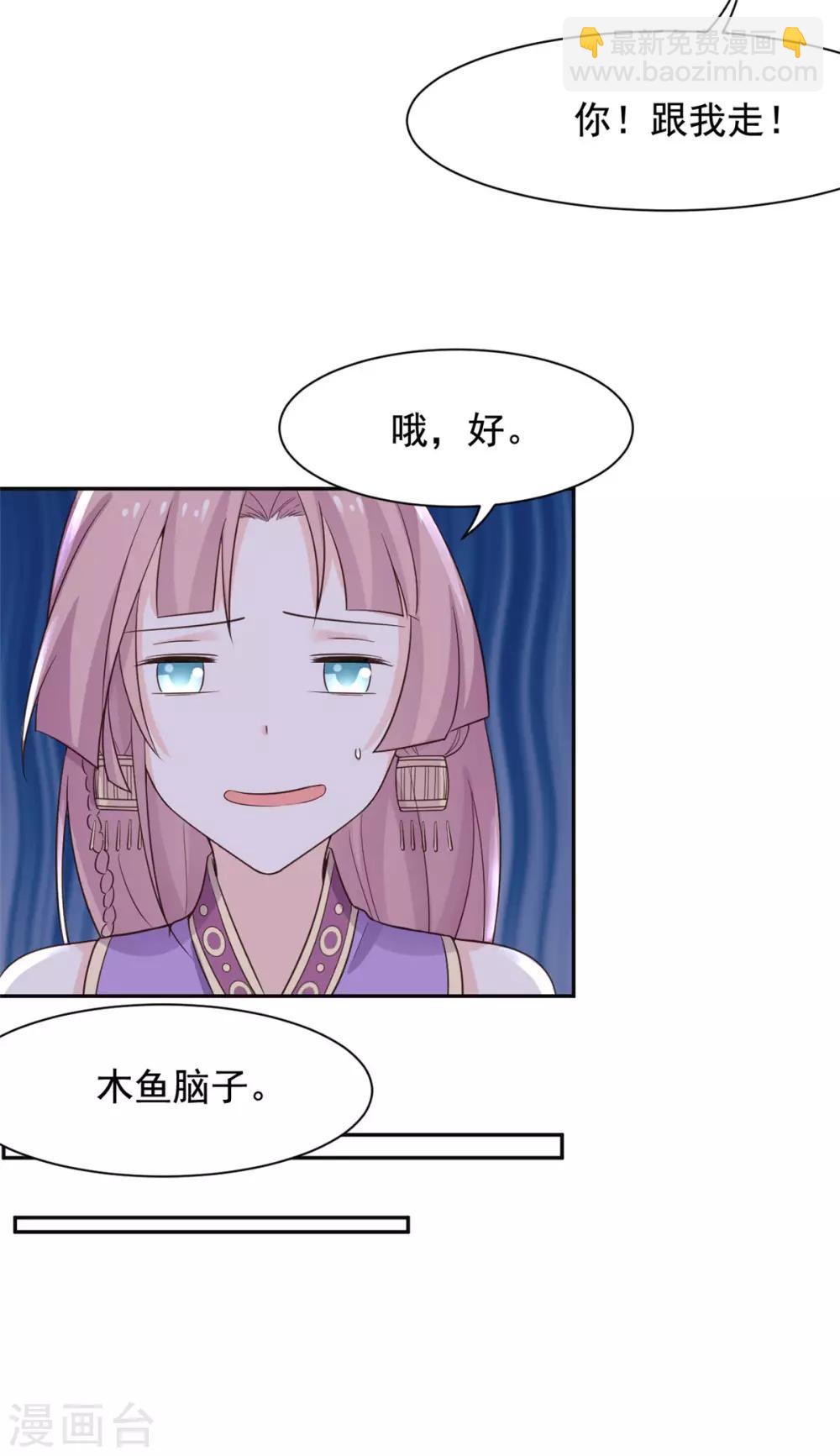 第84话 我能帮你-第85话