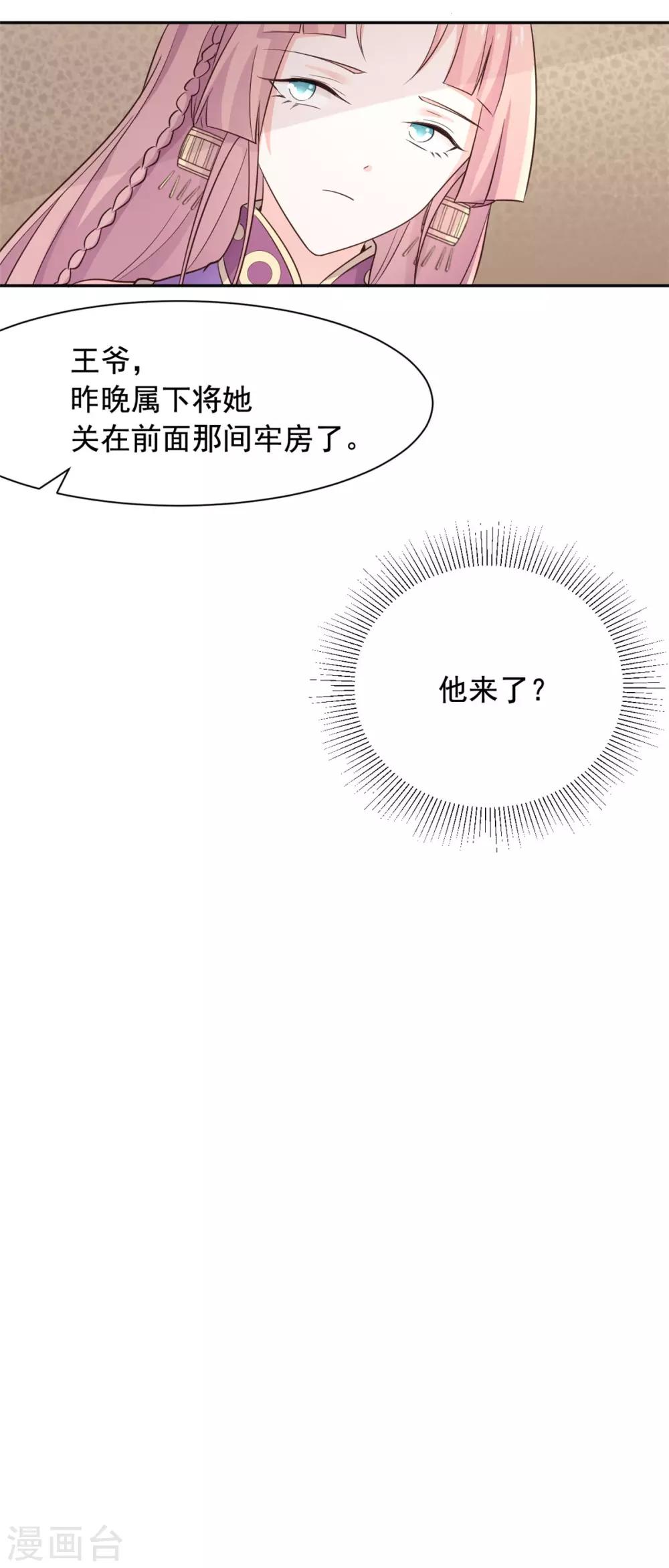 第84话 我能帮你-第85话