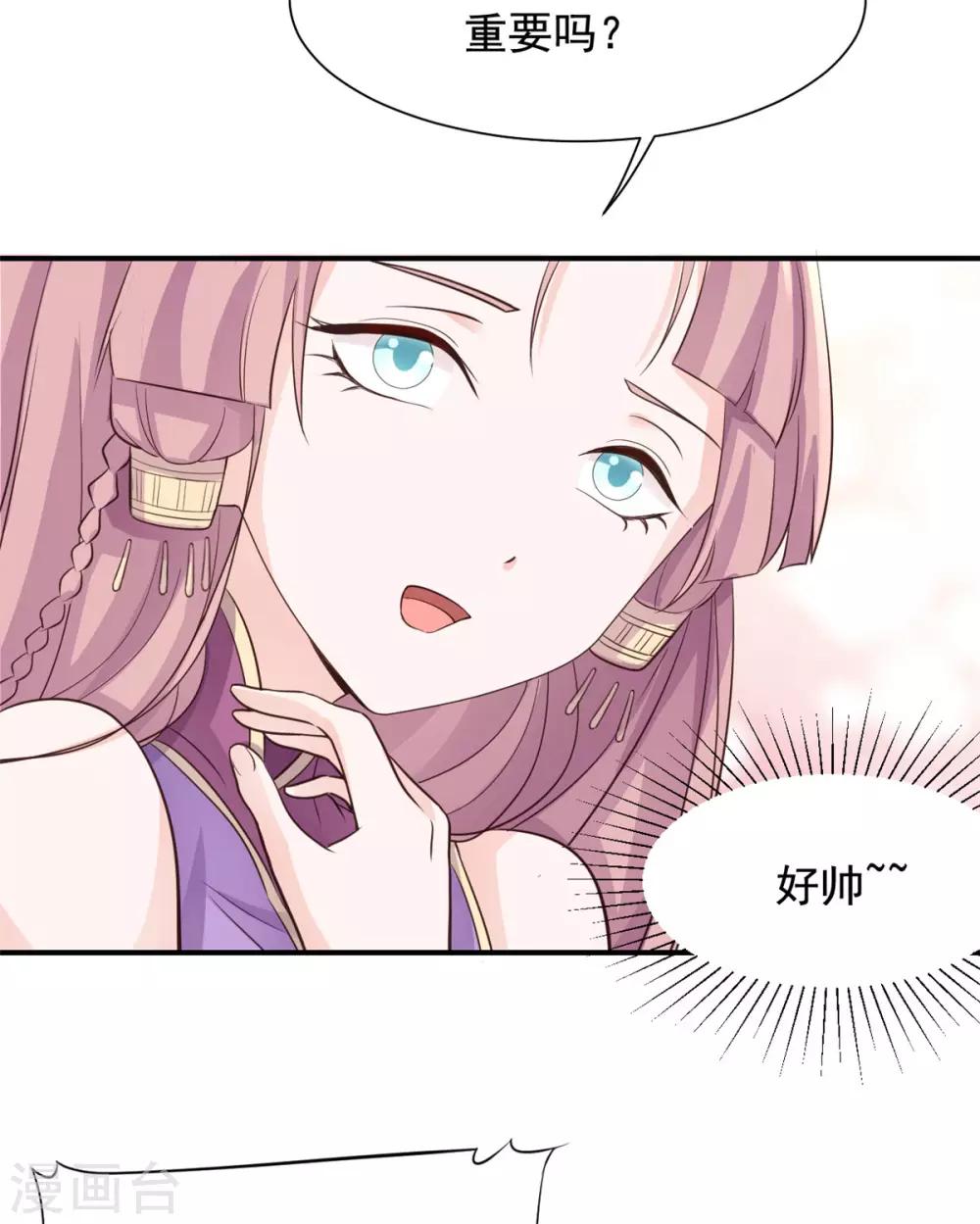 第84话 我能帮你-第85话