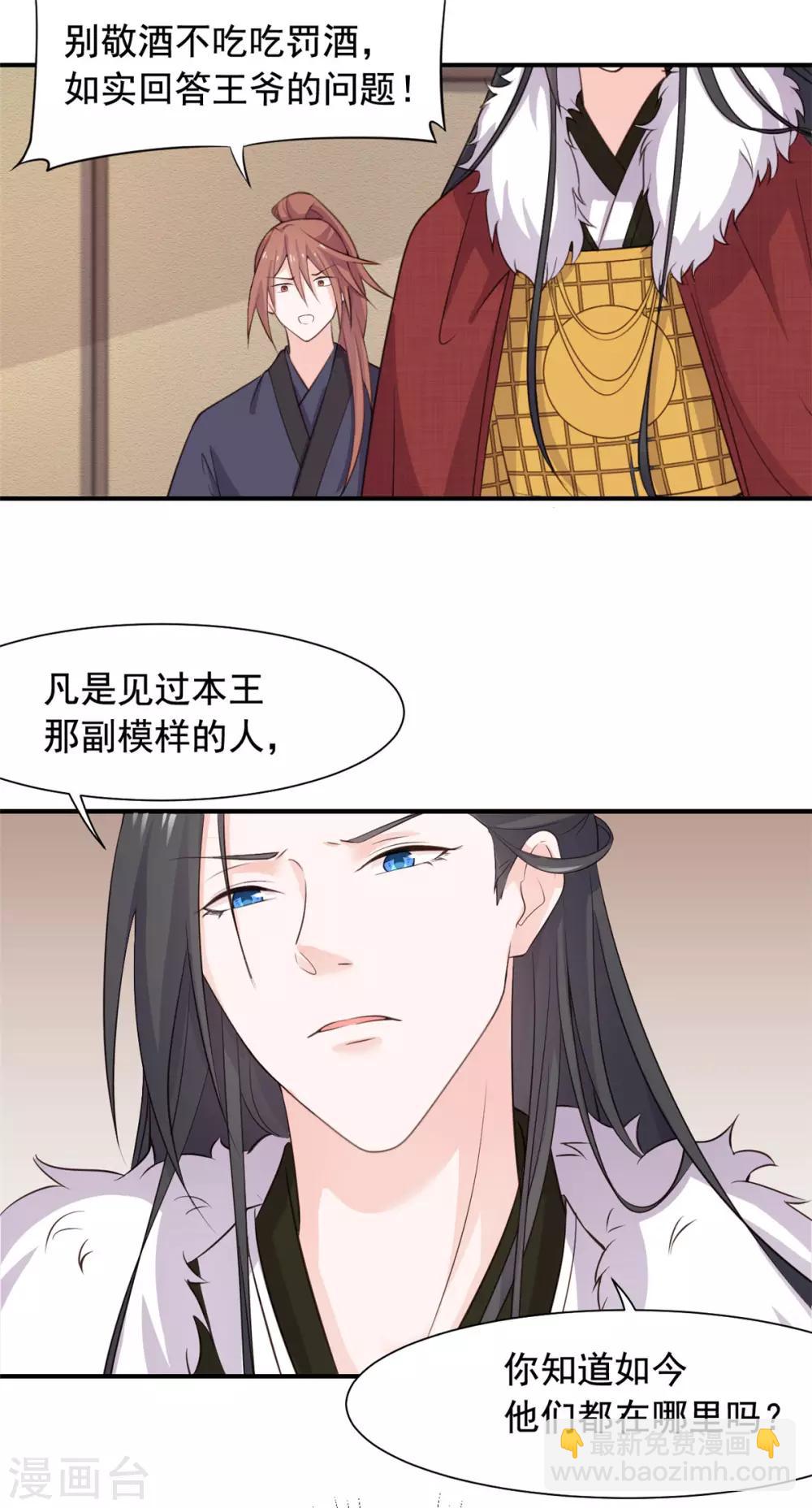 第84话 我能帮你-第85话