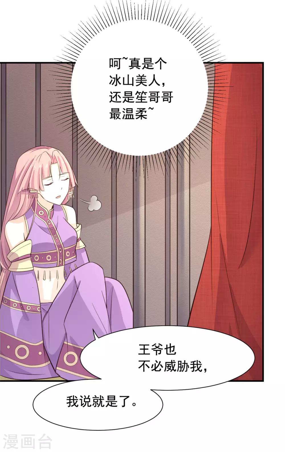 第84话 我能帮你-第85话