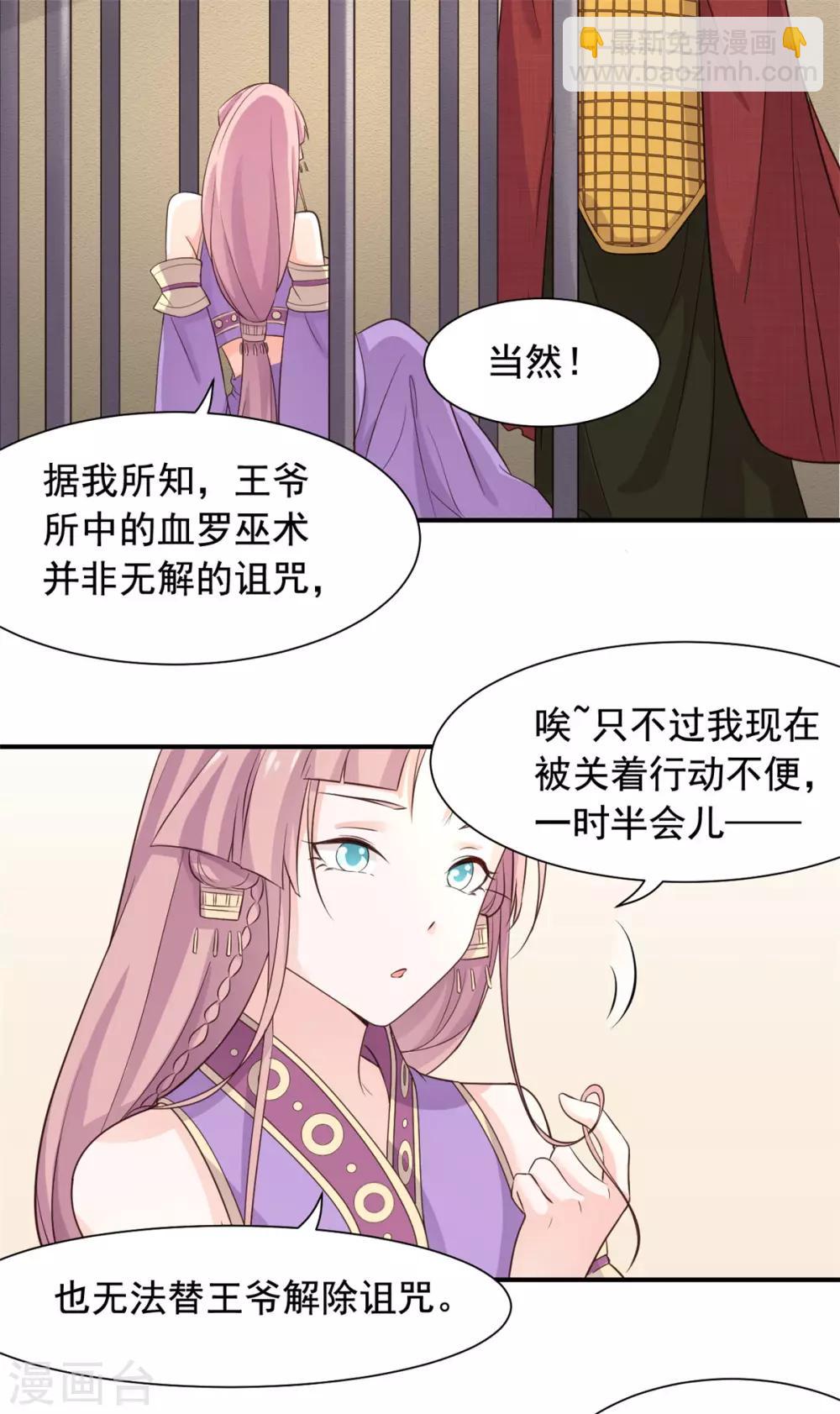 第84话 我能帮你-第85话