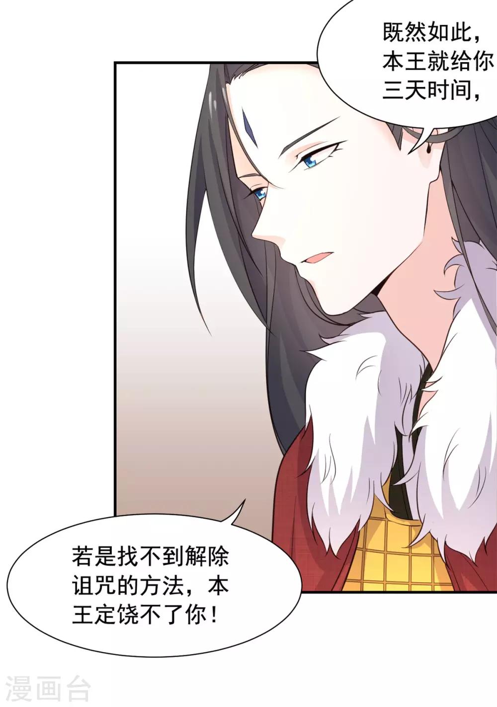 第84话 我能帮你-第85话