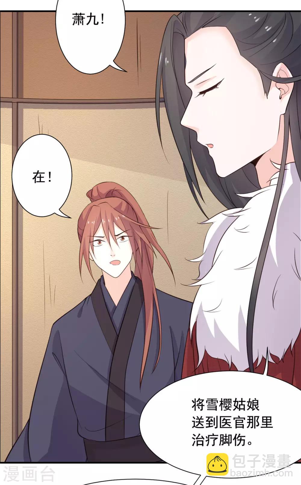 第84话 我能帮你-第85话