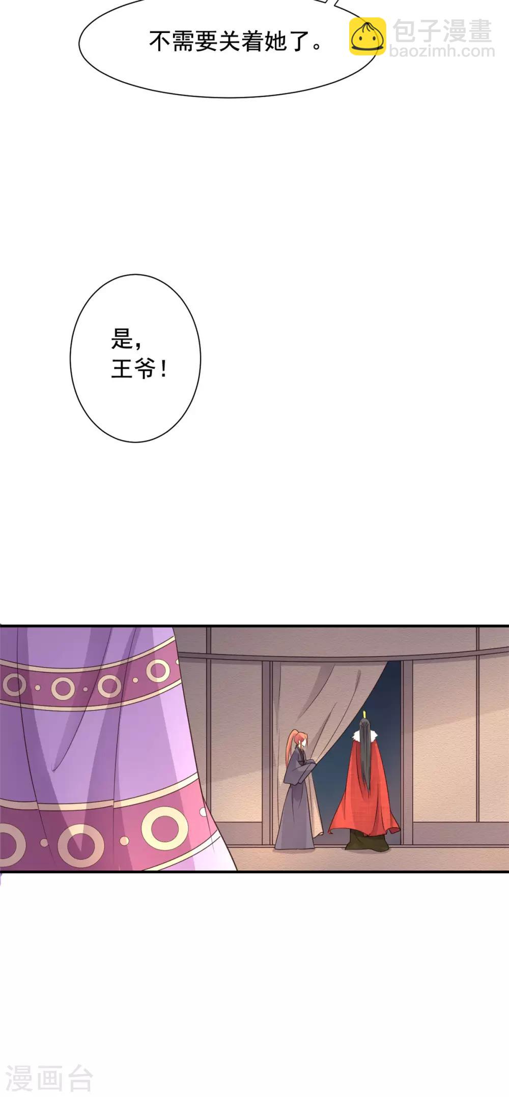 第84话 我能帮你-第85话