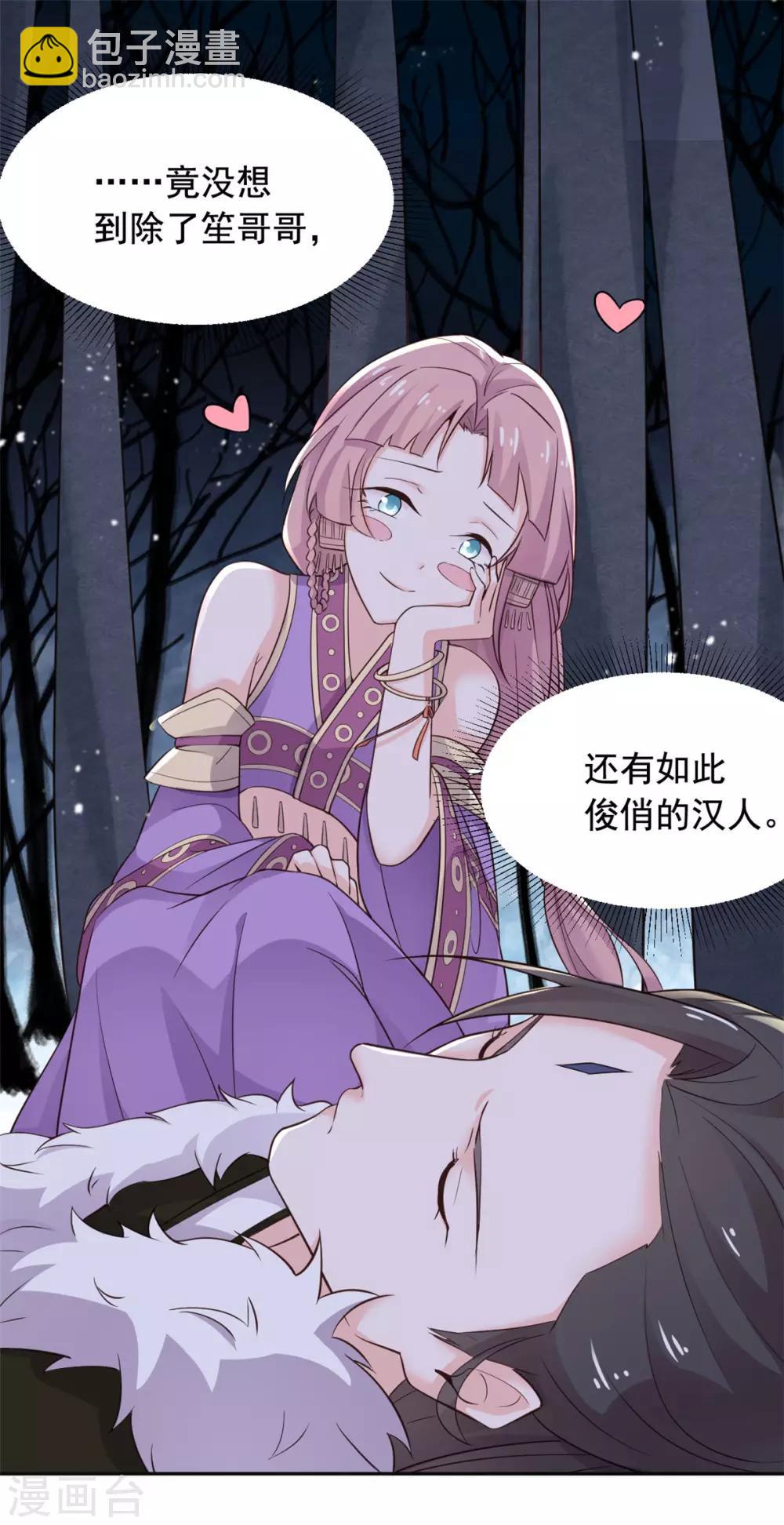 第84话 我能帮你-第85话