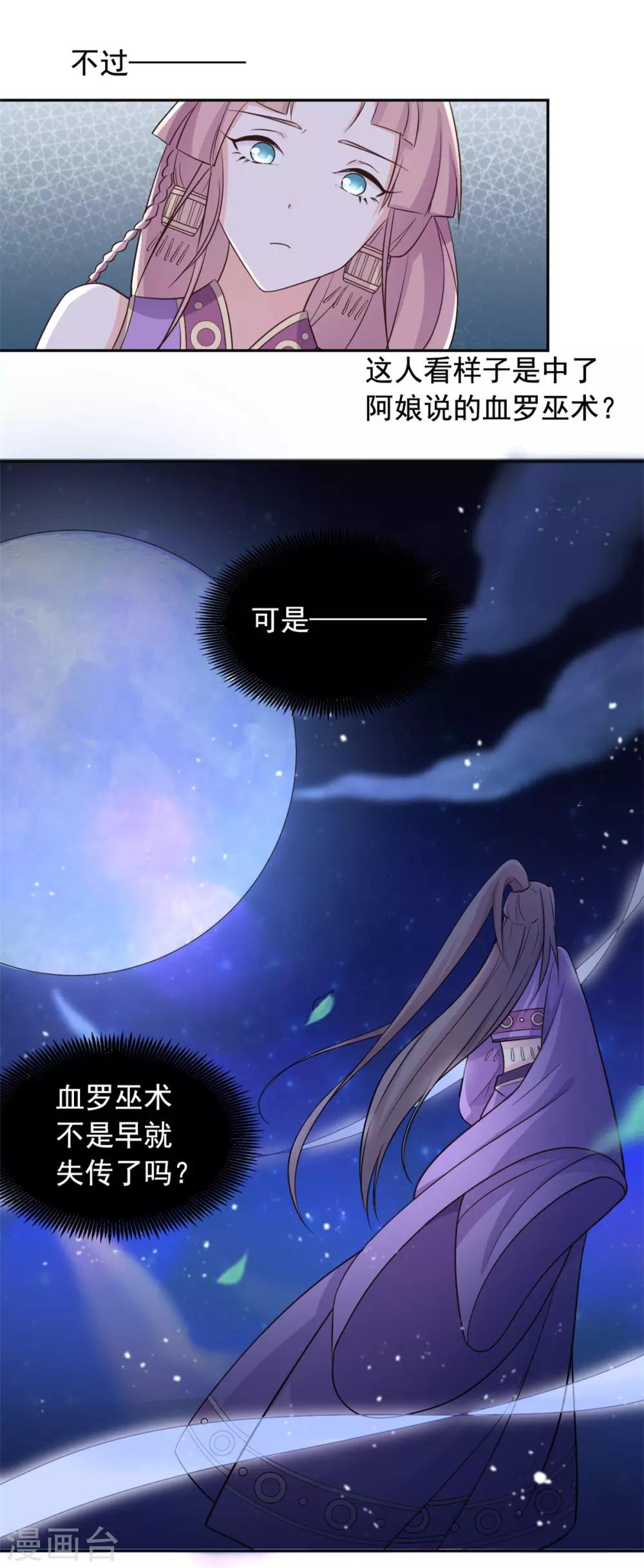 第84话 我能帮你-第85话