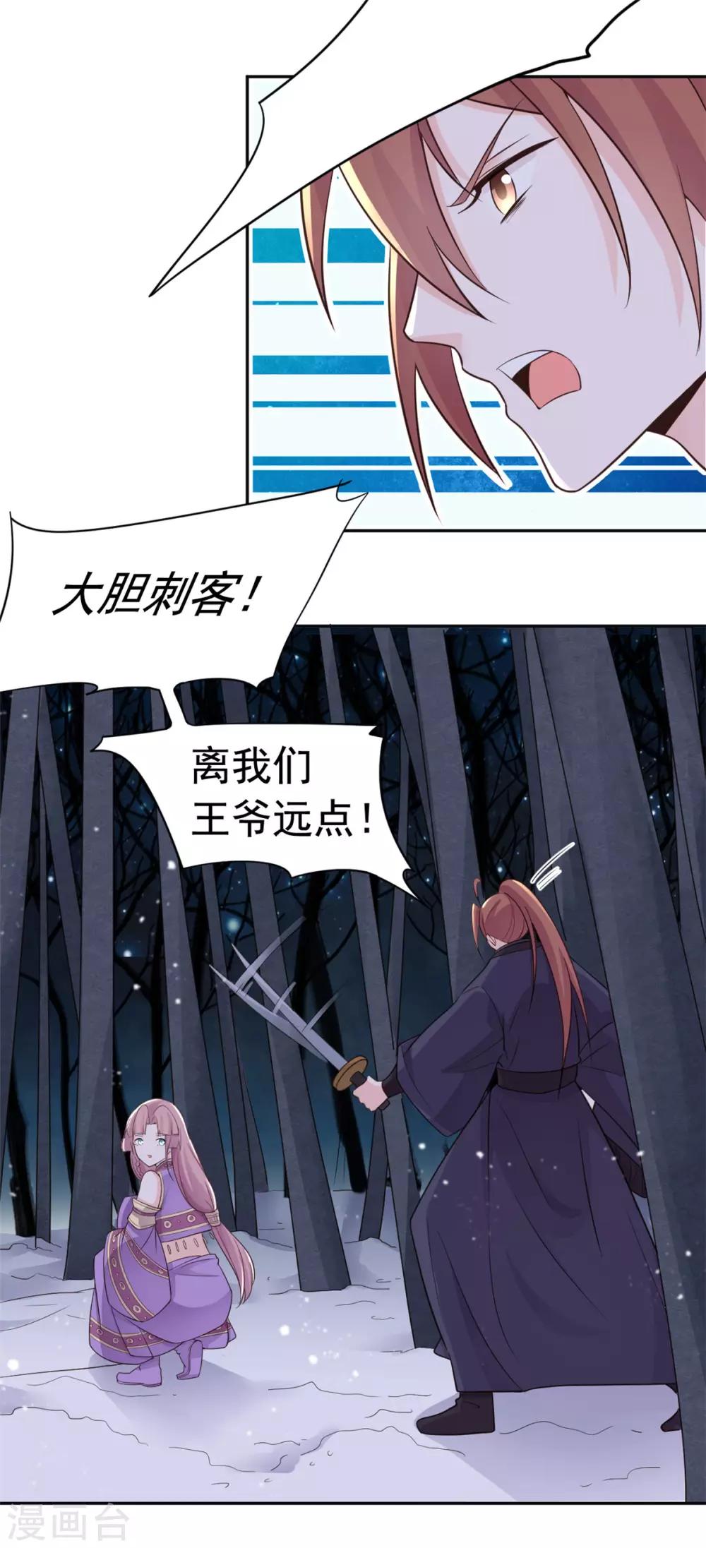 第84话 我能帮你-第85话