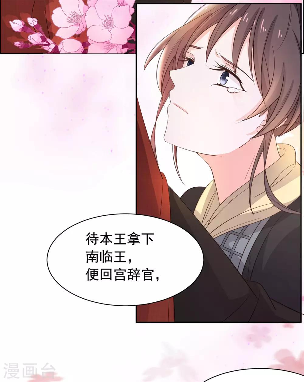 第86话 答应你云游四方-第87话