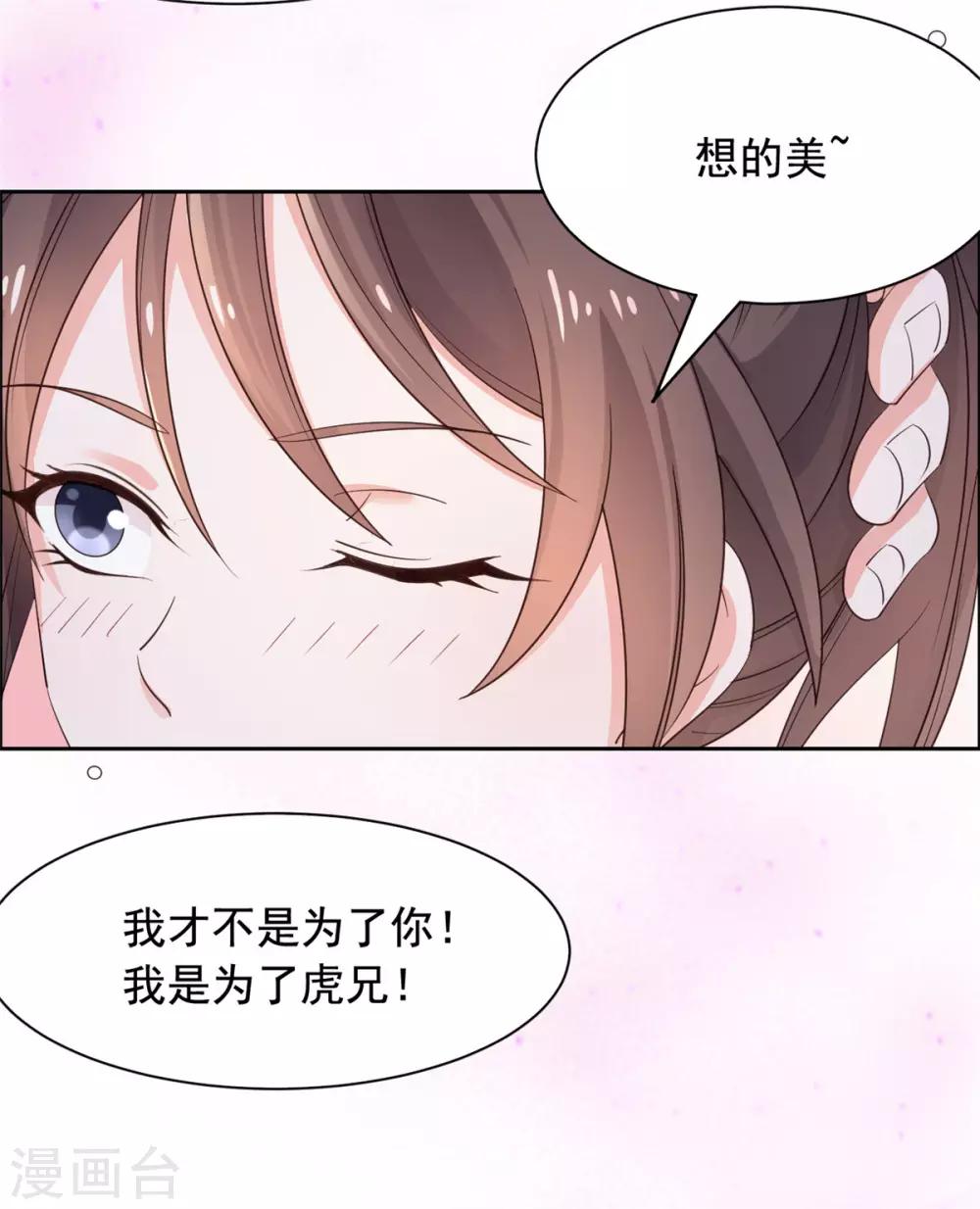 第86话 答应你云游四方-第87话