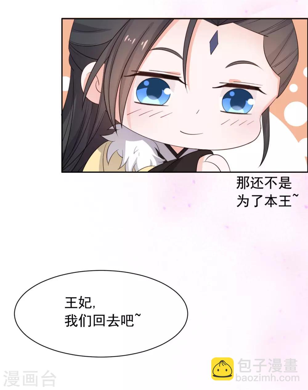 第86话 答应你云游四方-第87话