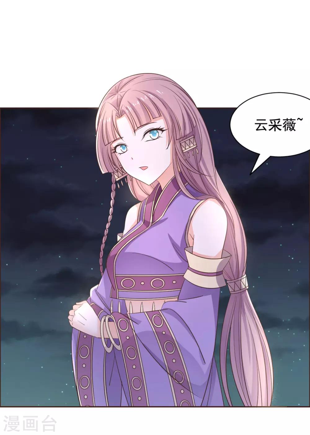 第86话 答应你云游四方-第87话