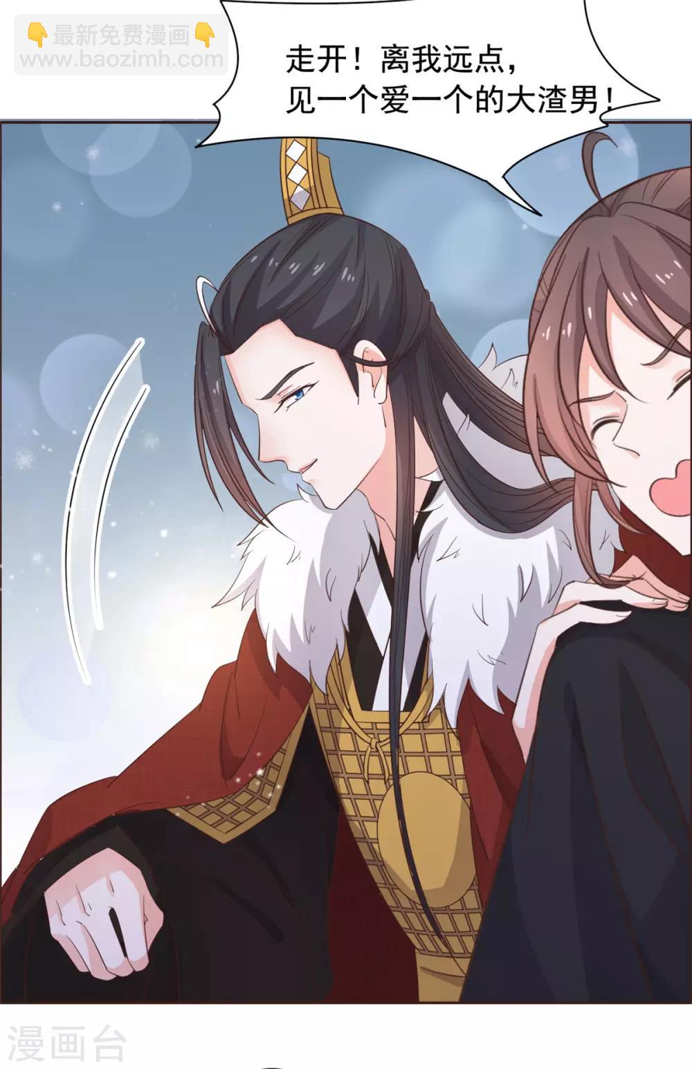 第86话 答应你云游四方-第87话