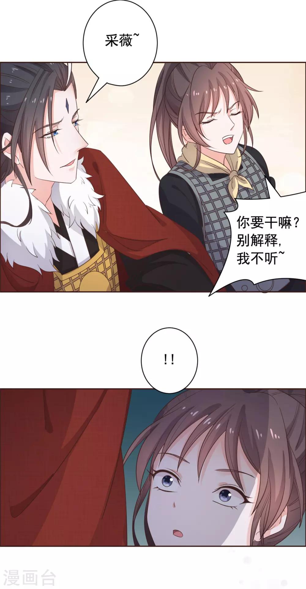 第86话 答应你云游四方-第87话