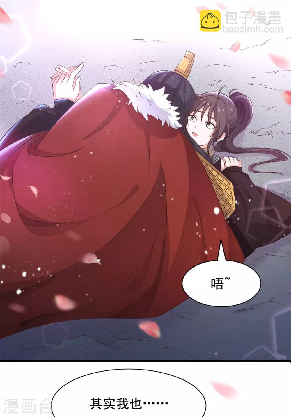 第86话 答应你云游四方-第87话