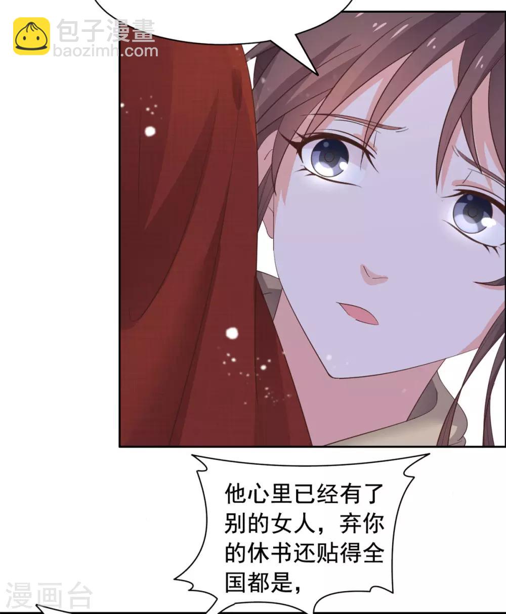 第86话 答应你云游四方-第87话