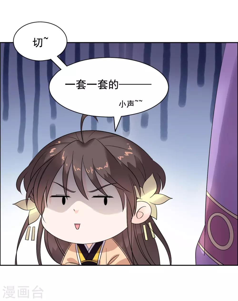 第88话 这不是真的吧-第89话