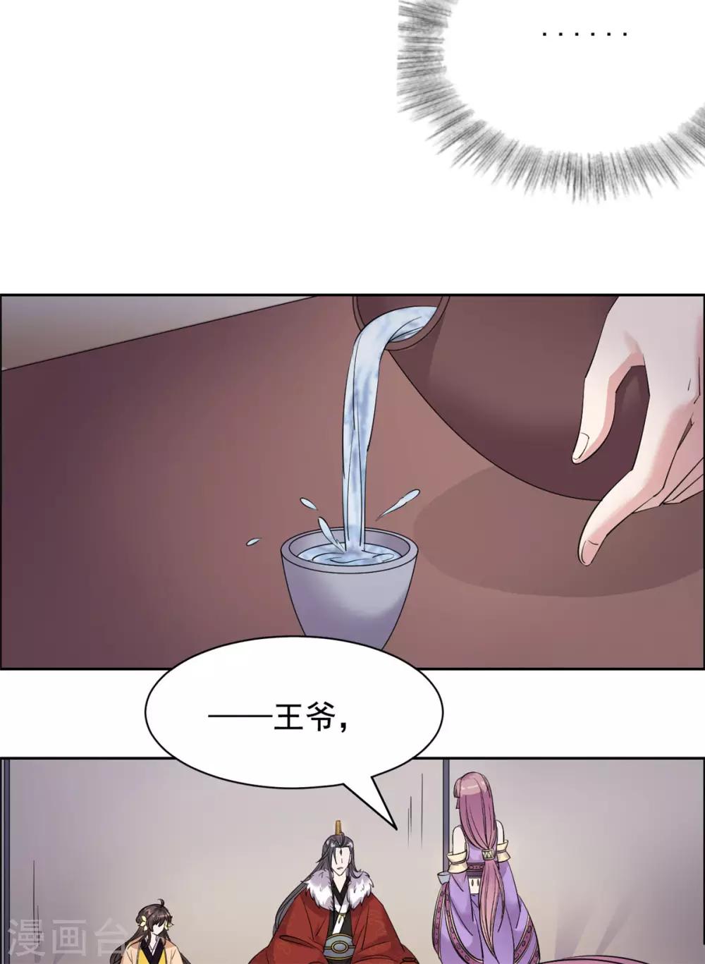 第88话 这不是真的吧-第89话